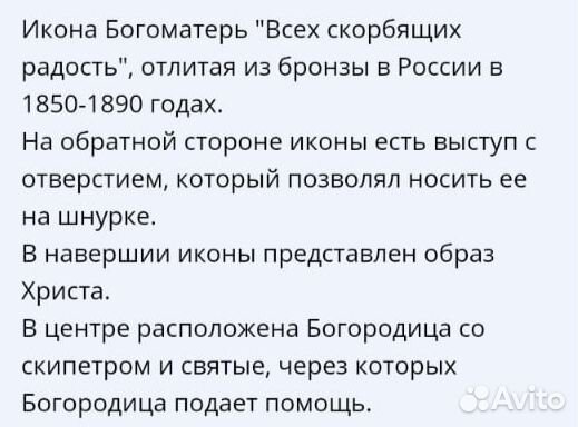 Икона старинная