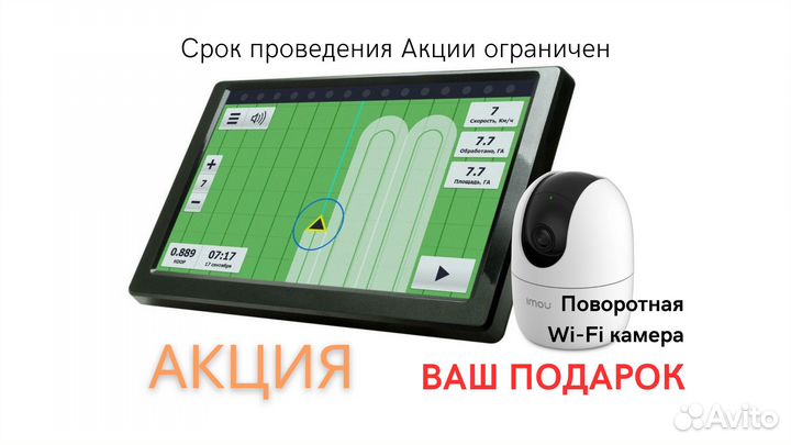 Система паралельного вождения Агронавигатор Кампус