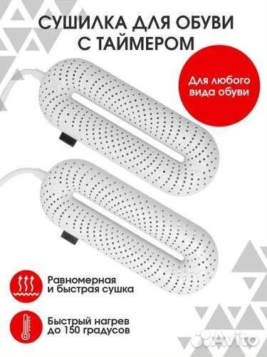 Сушилка для обуви Xiaomi Sothing zero Shoes Dryer