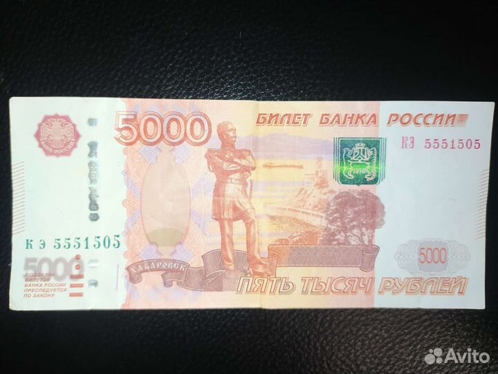 Купюра 5000 с 5ю 5