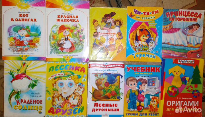 Книги детские