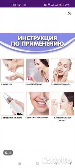 Вакуумный очиститель пор и массажёр для лица