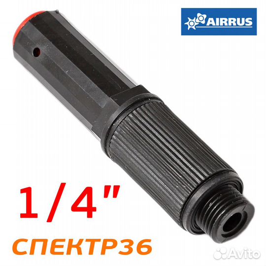 Сапун для компрессора (1/4