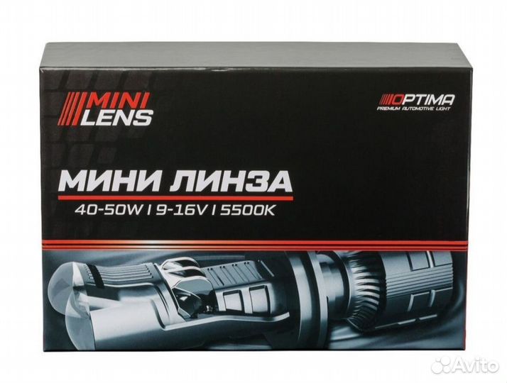 Мини линзы h4