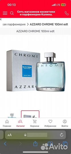 Azzaro chrome