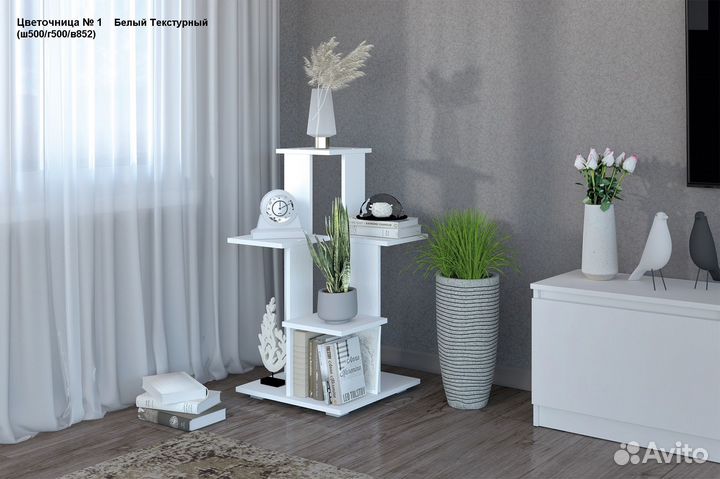 Цветочница №1