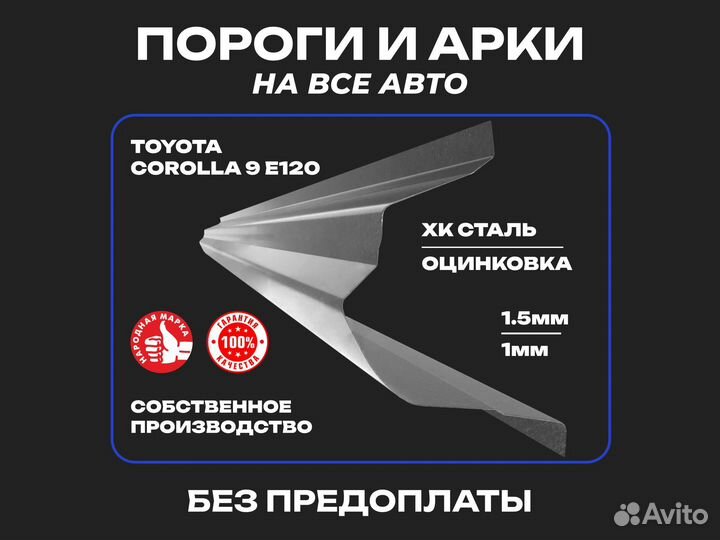 Пороги ремонтные Daewoo Nexia