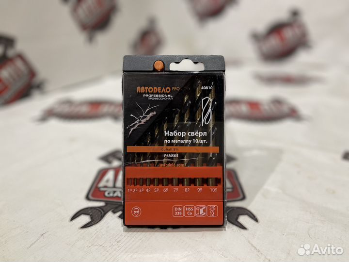 Набор сверл по металлу 1.0-10.0 мм, 10 шт