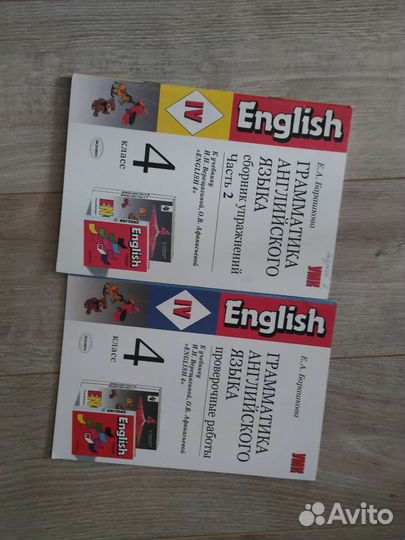 Грамматика английского языка 4 коасс