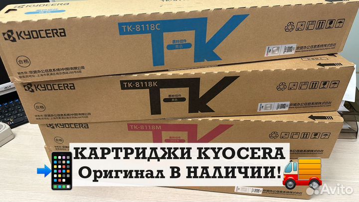Картридж Kyocera оригинал в наличии