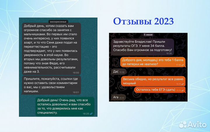 Репетитор по физике и математике