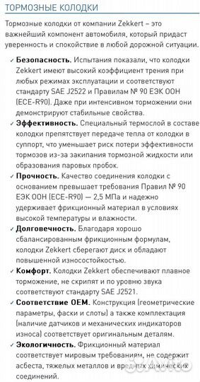 Тормозные диски + колодки зад. X-Trail,Qashqai