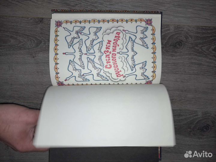 Сказки русского народа