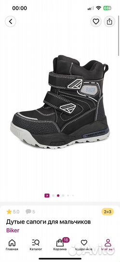 Ботинки зимниедля мальчика