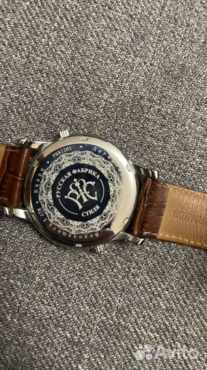 Наручные часы рфб