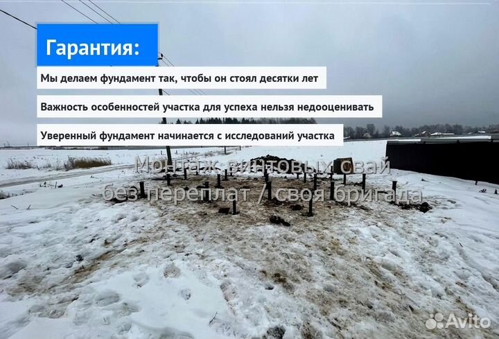 Установка Винтовых сваи