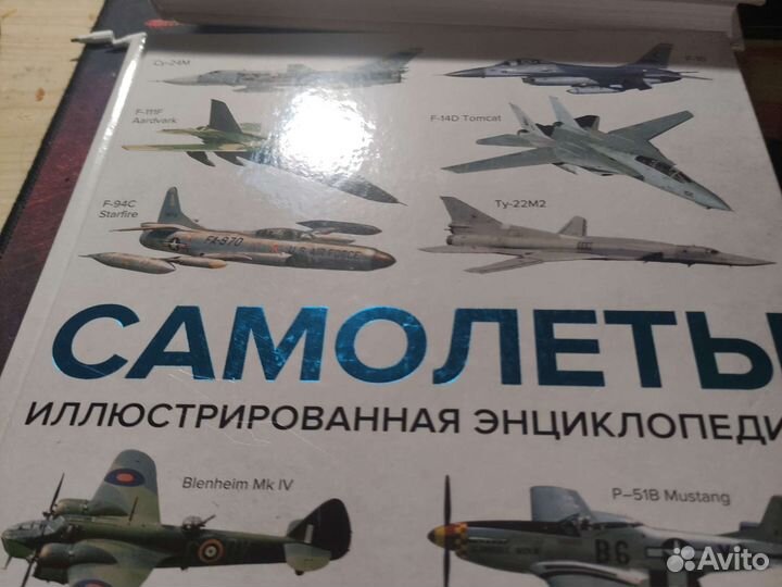 Про танки и самолёты (энциклопедия). Со схемами