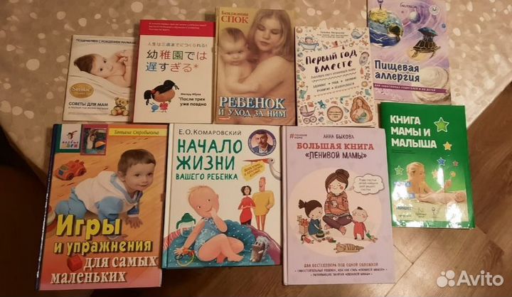 Книги для бущих мам