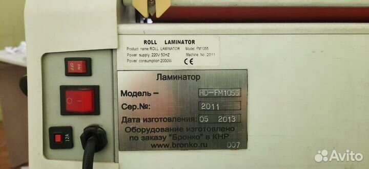 Ламинатор рулонный горячий HD-FM1055