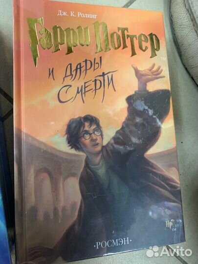 Серия книг гарри поттер Росмэн