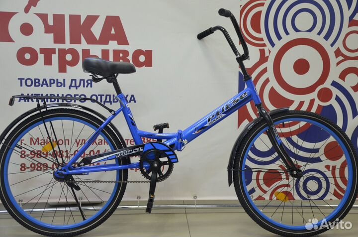 Велосипед складной pulse 24