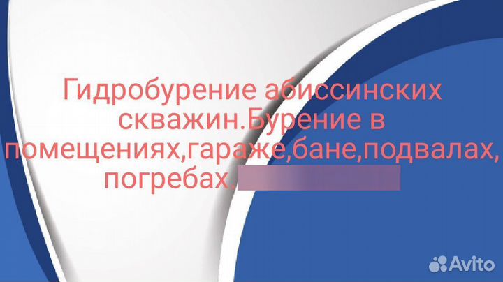 Бурение скважин.Обслуживание.Диагностика