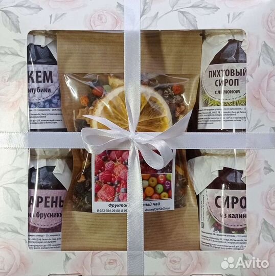 Подарки, подарочные наборы (чаи,варенья,маринады)
