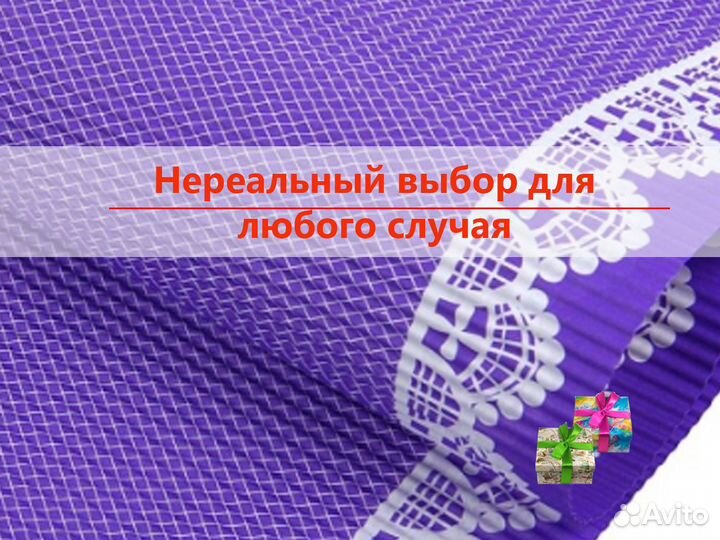 Бумага упаковочная для подарков