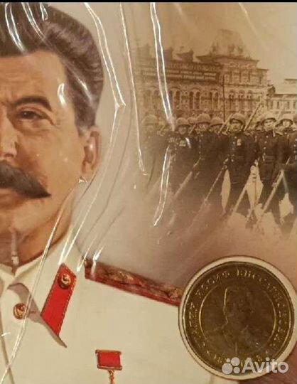 Сувенир Сталин