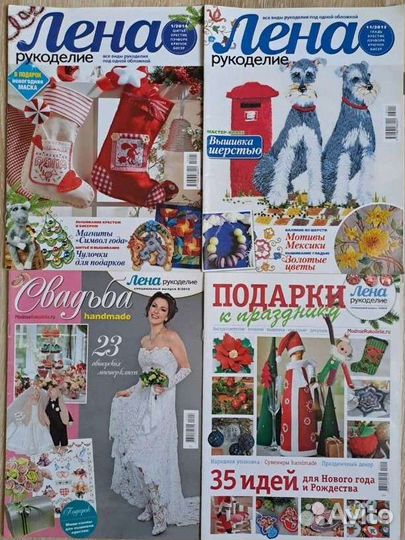 Новые журналы по рукоделию Лена рукоделие