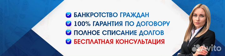 Банкротство физ лиц с гарантией