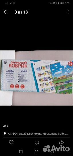 Музыкальные Коврики