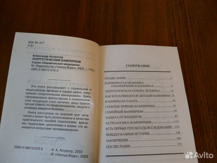 Александр Астрогор. 6 книг