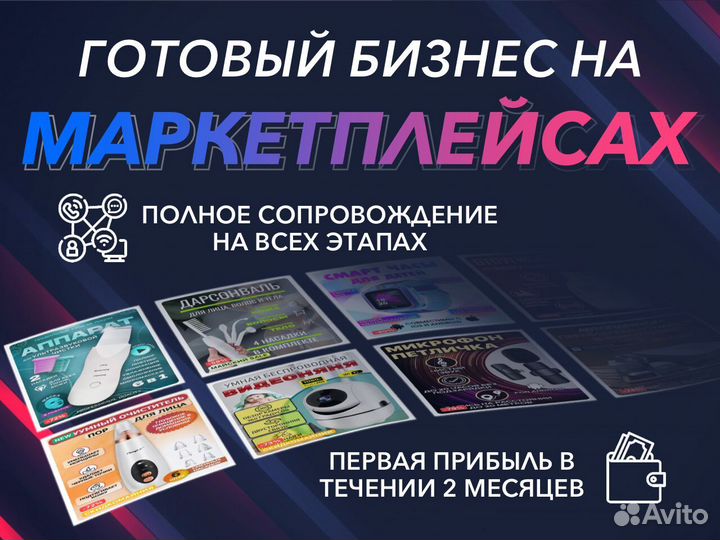 Интернет-магазин на ozon с гарантией