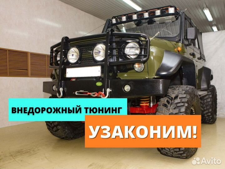 Переоборудование внедорожников и джипов