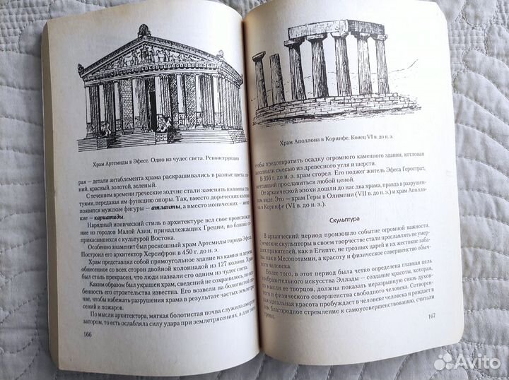 Мировая художественная культура 2 книги