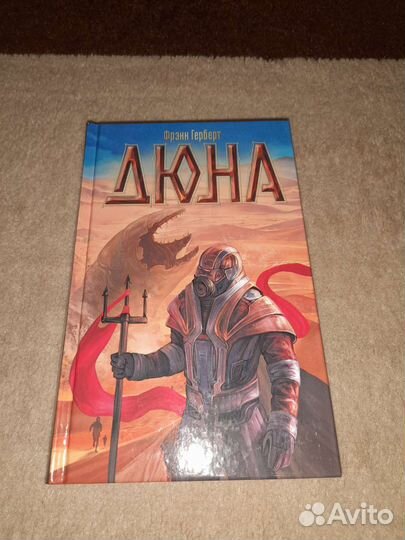 Дюна