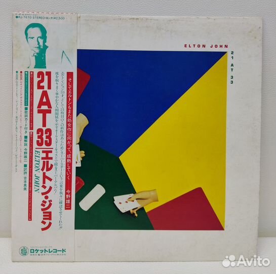 Elton John - 21 AT 33 LP Japan 1980 NM