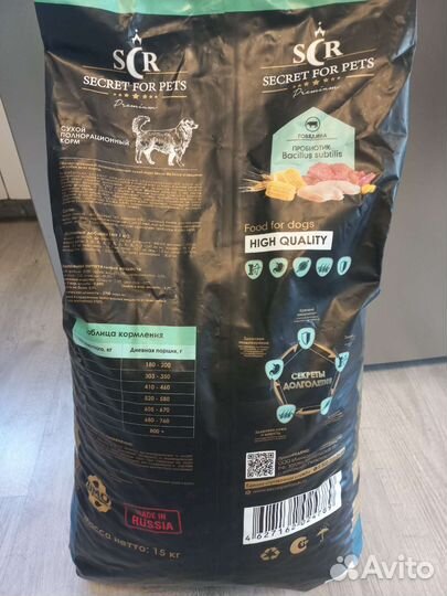 Корм для собак средних и крупных пород