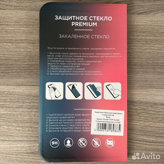 Стекло на Huawei p30 lite