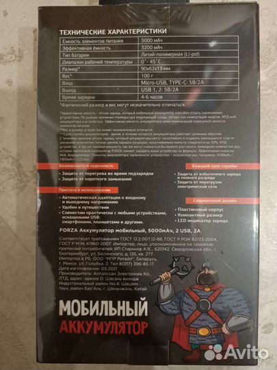 1-Мобильный аккумулятор, 2-беспроводная зарядка