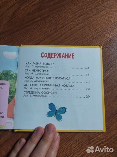 Книги для малышей