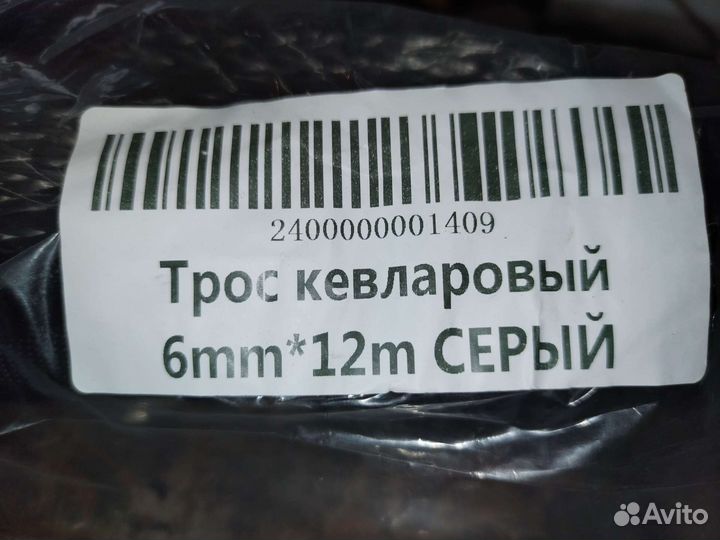 Кевларовый трос на лебёдку 6мм/12м