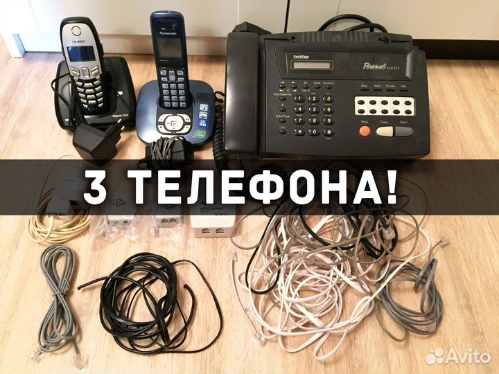 Цена за Все 3 Телефона + Провода и Переходники DSL