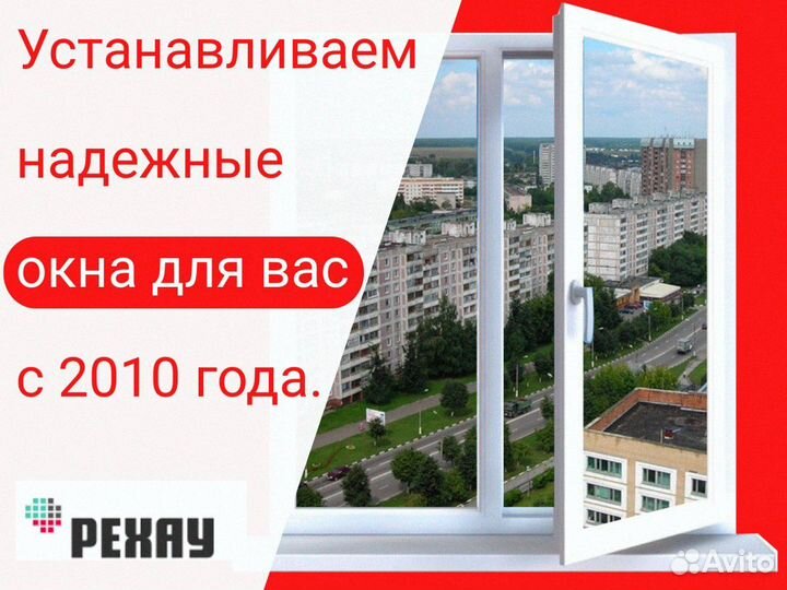 Окна пвх для коттеджа остекление коттеджа