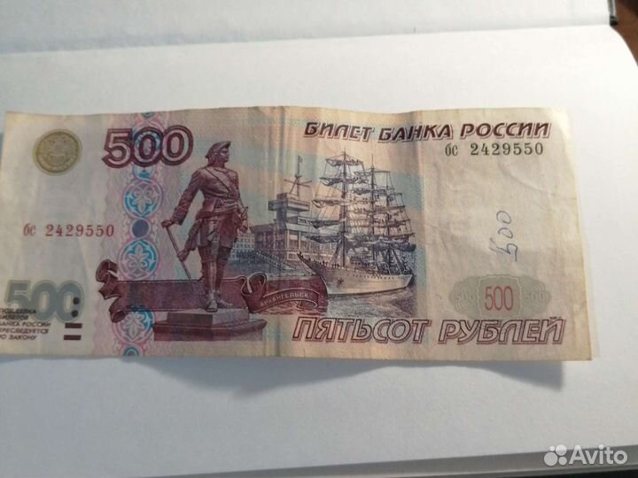 Купюра без модификации