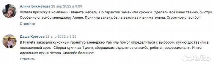 Кухонный гарнитур кухня рассрочка