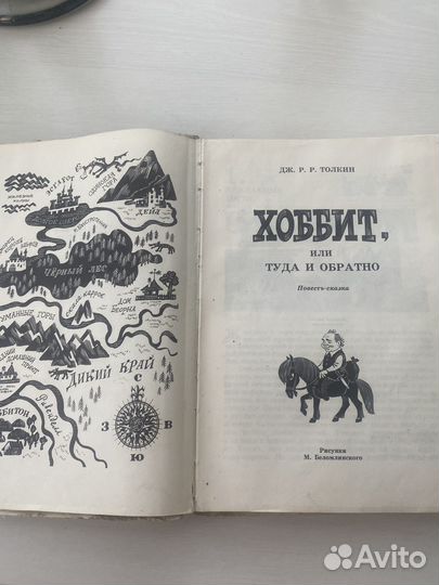 Книга Дж.Р.Р.Толкин