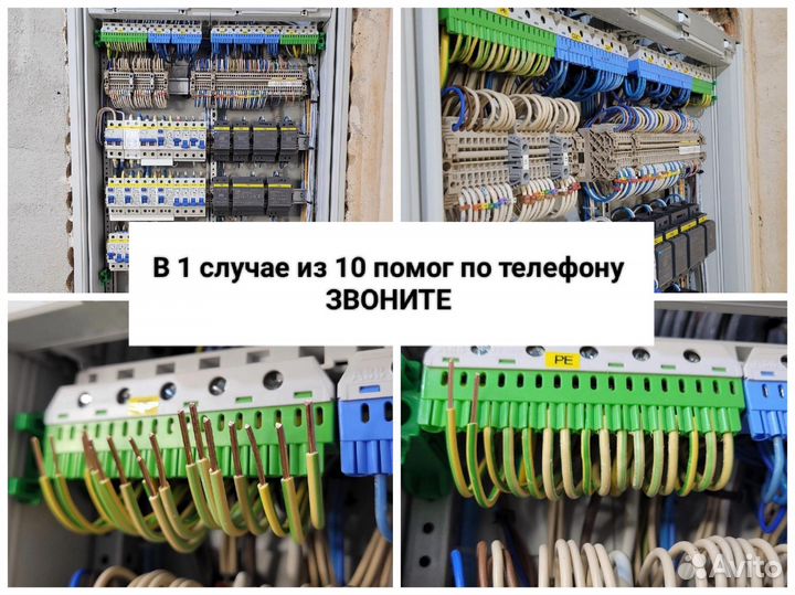 Электрик Услуги электрика в Подольске