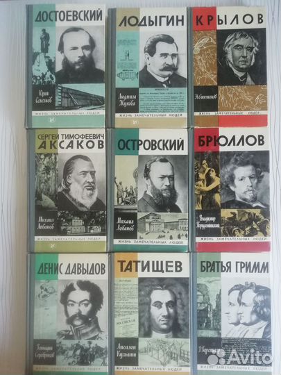 Жизнь замечательных людей 31 книга